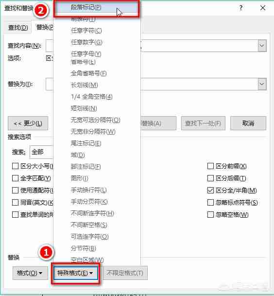 Word如何快速删除多余空行和空白页?