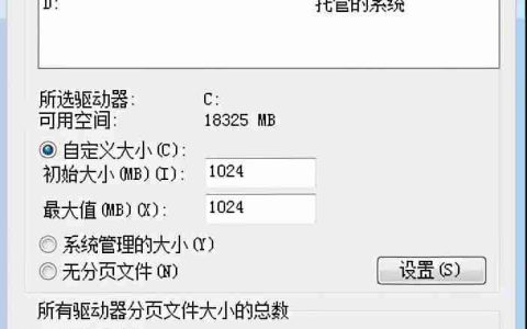 虚拟内存设置多少合适 电脑虚拟内存如何设置