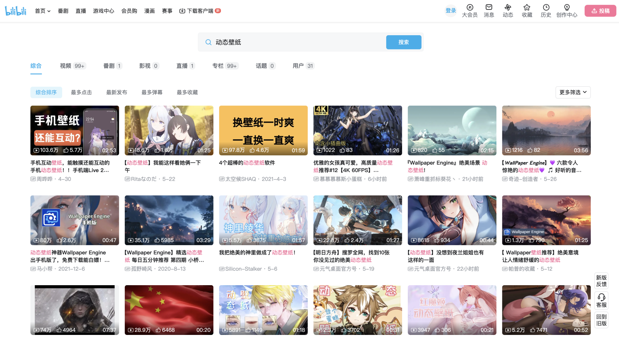 window10电脑怎么设置动态壁纸?