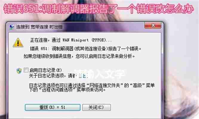 Win7无法激活问题的解决方法(解决Win7激活问题)