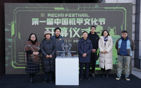 《晶核》携手孙世前打造机甲“魔导001号”亮相首届中国机甲文化节