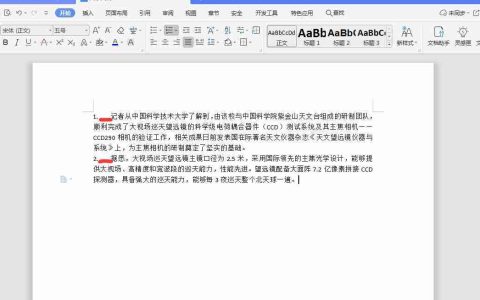 word中一行字空隙很大怎么调整（编号与文字距离太大调整方法）
