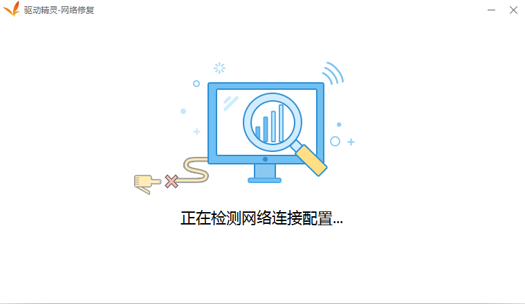 台式电脑网卡驱动异常怎么修复?