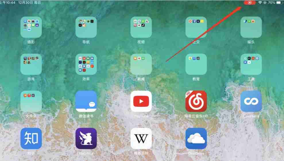 ipad怎么录屏 如何使用iPad系统自带的录屏功能
