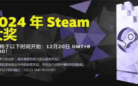 Steam公布2024大奖入围名单 《黑神话》三项提名
