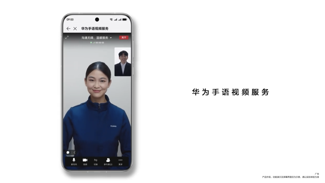 华为:搭建无声世界的桥梁,让沟通无碍,温情常在