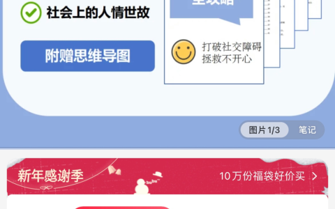 在小红书上卖i人攻略，赚了1.7w+