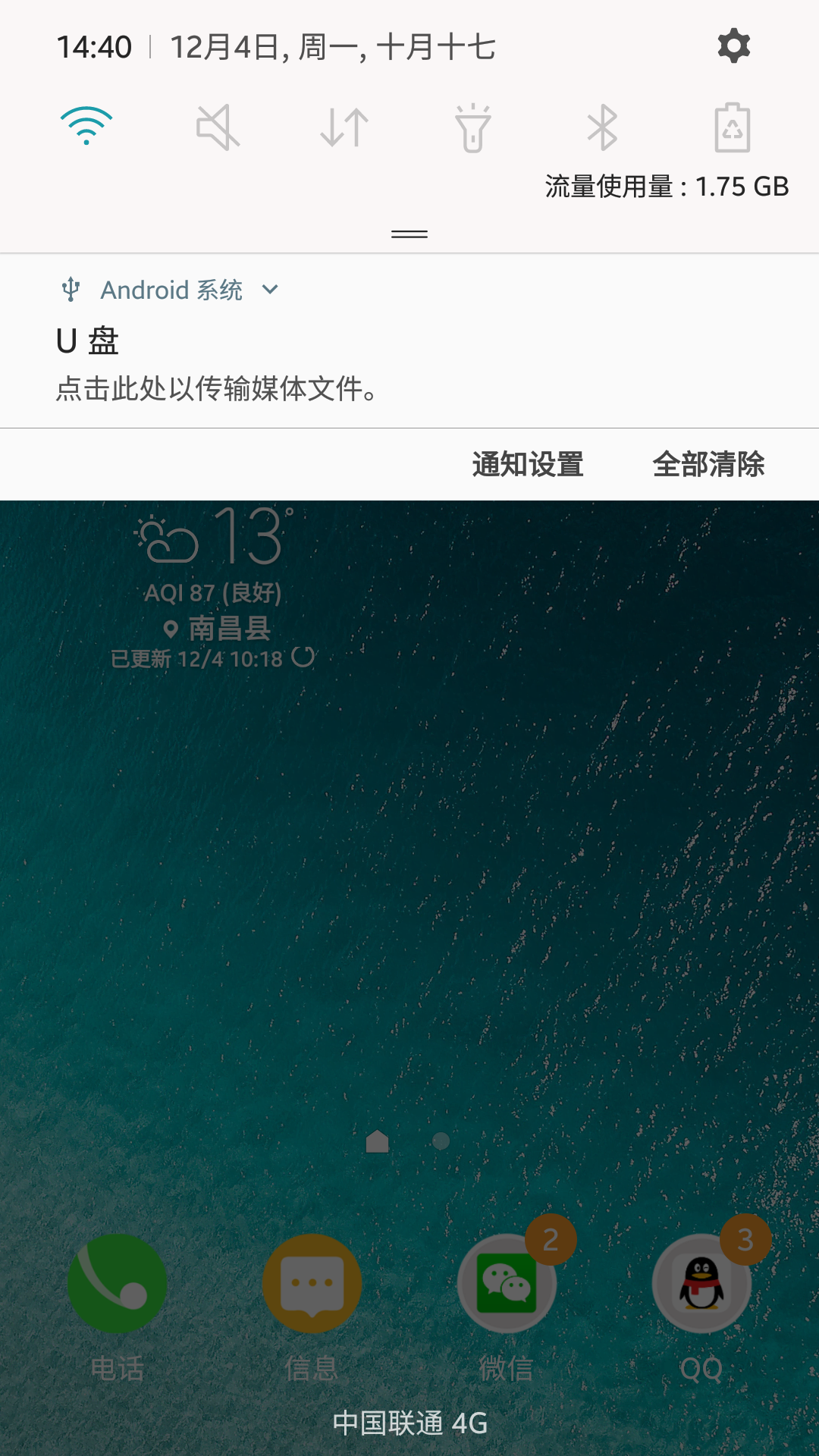 u盘插手机上怎么打开?