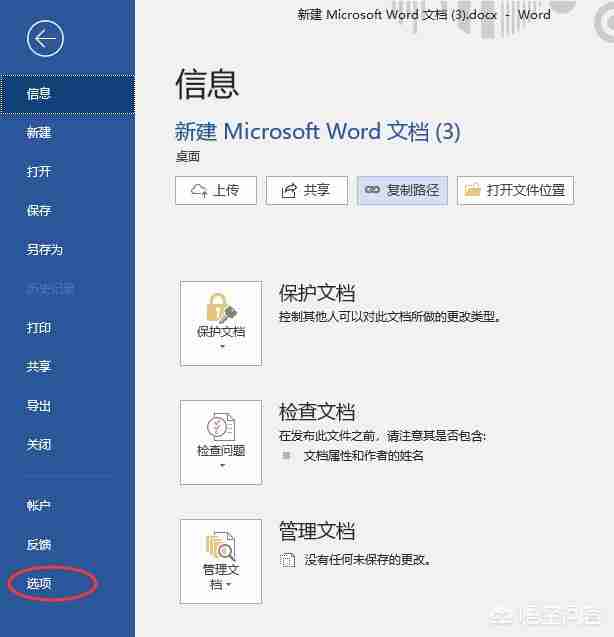word自动编号经常用不上,怎样取消?