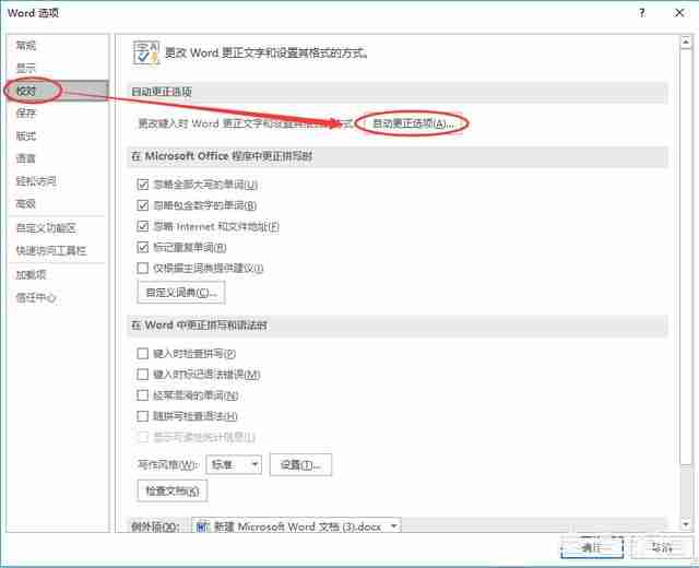 word自动编号经常用不上,怎样取消?