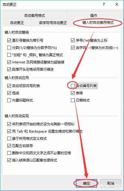 word自动编号经常用不上,怎样取消?