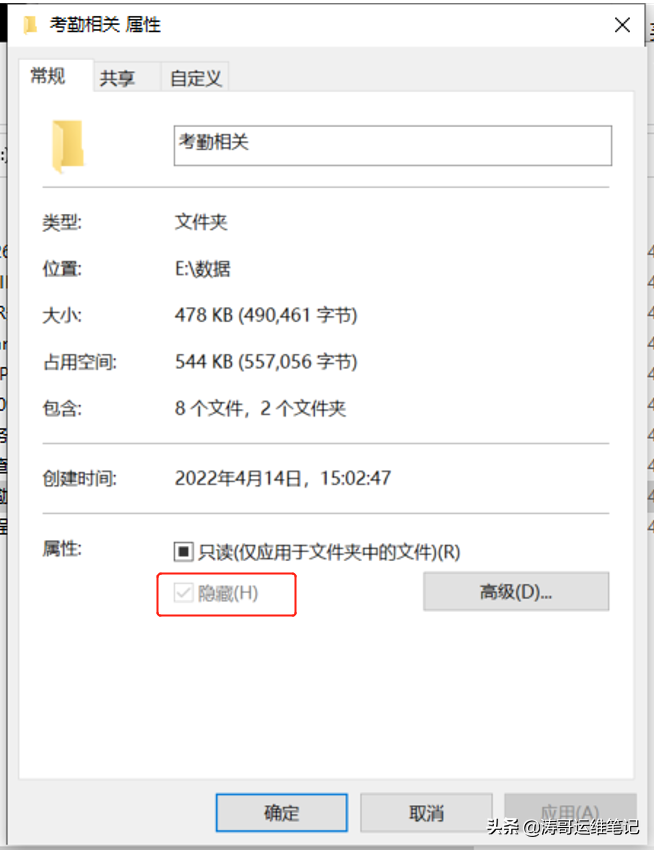 U盘文件夹被隐藏,无法取消隐藏文件夹隐藏属性,如何恢复?