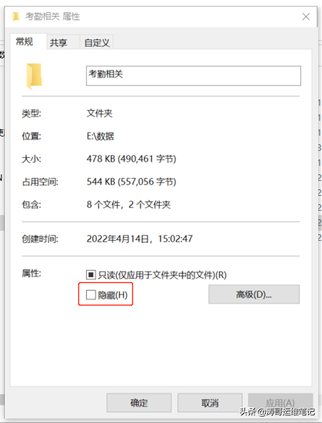 U盘文件夹被隐藏,无法取消隐藏文件夹隐藏属性,如何恢复?