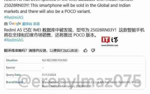 小米REDMI A5手机即将亮相：多市场版本，NFC功能成亮点