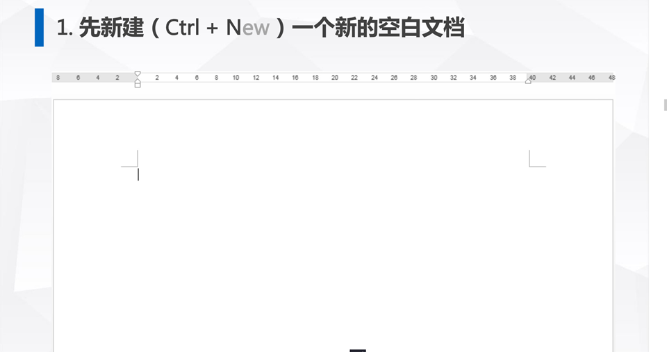 word和wps如何合并多个word文档