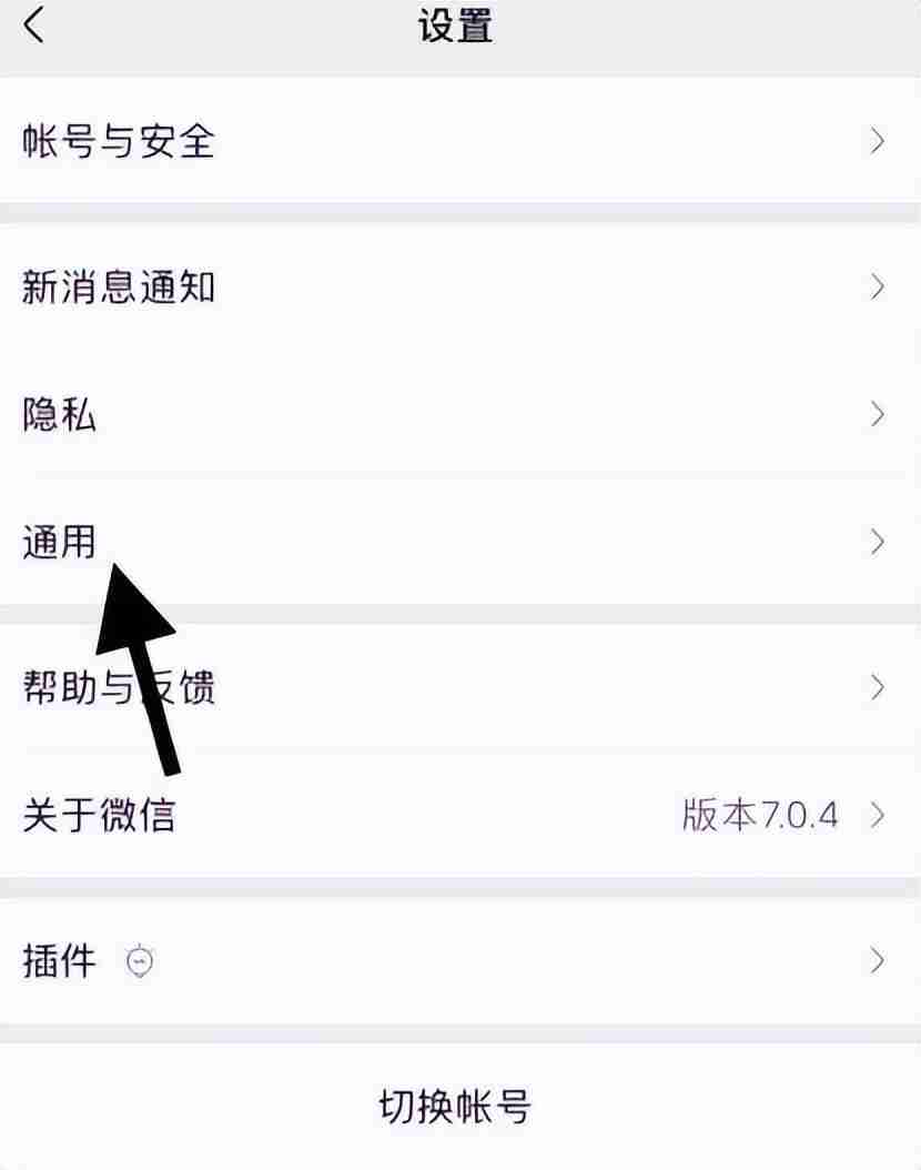 手机微信怎么关闭发现页中的游戏入口 微信游戏入口关闭方法