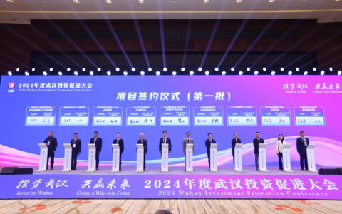 武汉光谷新签约一批重大项目，含恩达通高速光模块生产制造中心等