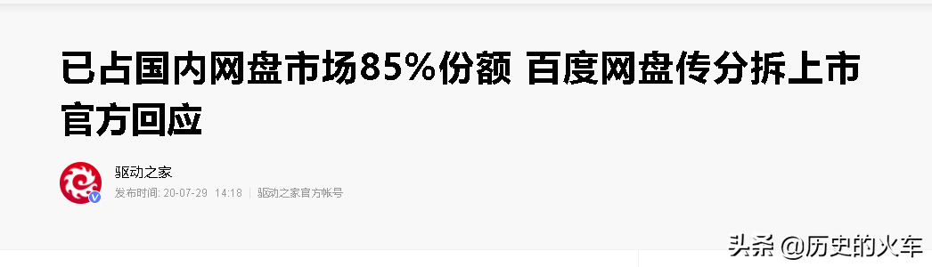 怎么白嫖百度网盘会员,免费使用百度网盘的方法