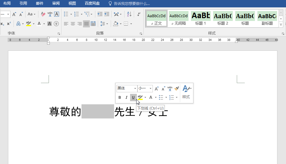 word下划线长短不一怎么改(不同长度下划线的输入方法)