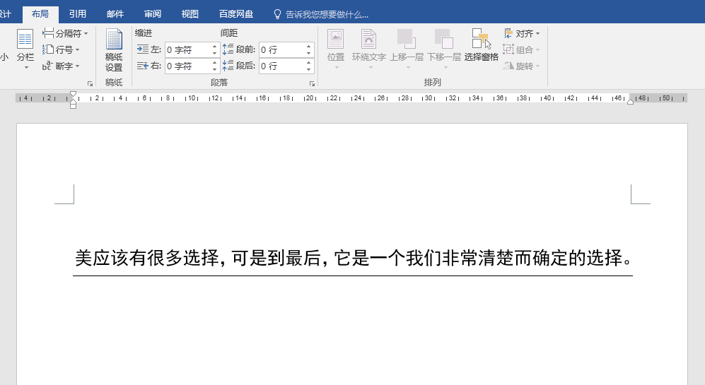 word下划线长短不一怎么改(不同长度下划线的输入方法)