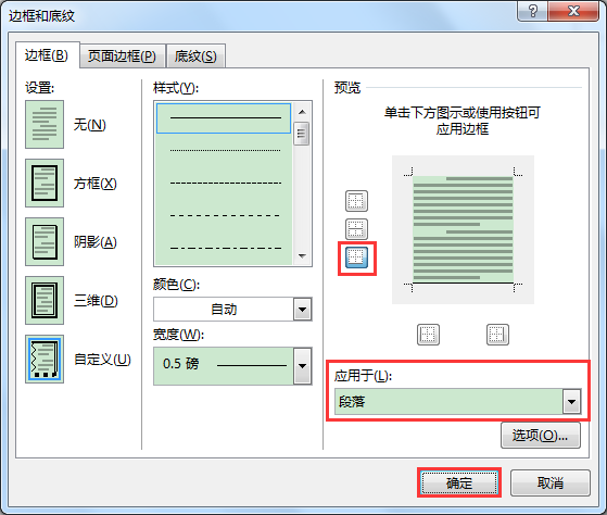 word下划线长短不一怎么改(不同长度下划线的输入方法)
