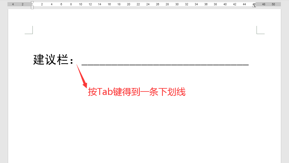 word下划线长短不一怎么改(不同长度下划线的输入方法)