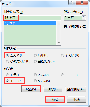 word下划线长短不一怎么改(不同长度下划线的输入方法)