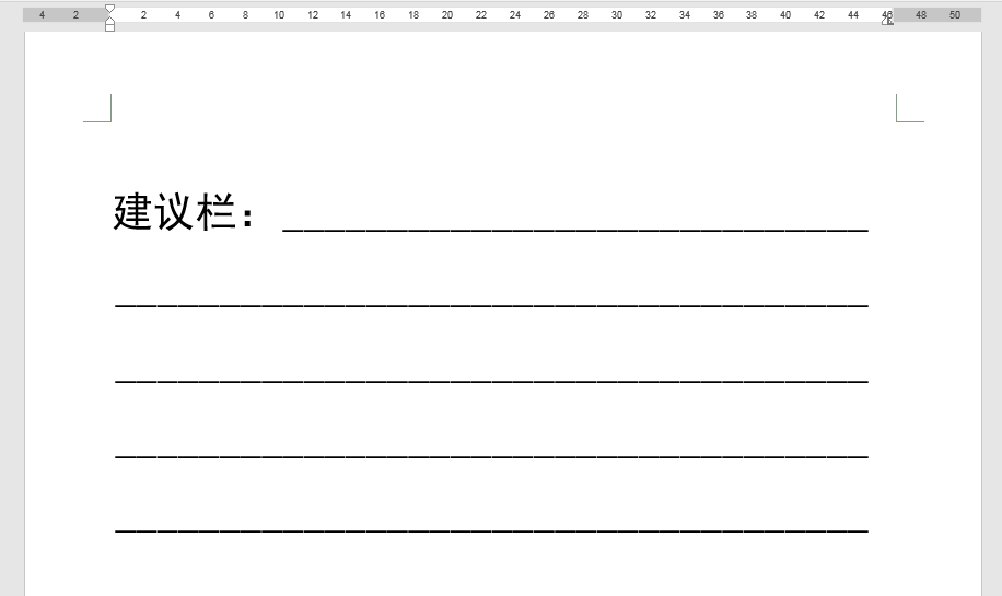 word下划线长短不一怎么改(不同长度下划线的输入方法)