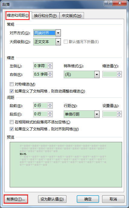 word下划线长短不一怎么改(不同长度下划线的输入方法)