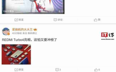 小米REDMI Turbo 4手机外观曝光：竖直双摄、立边设计