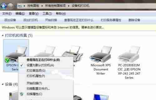 电脑连接打印机的步骤教程(轻松实现电脑和打印机的连接)