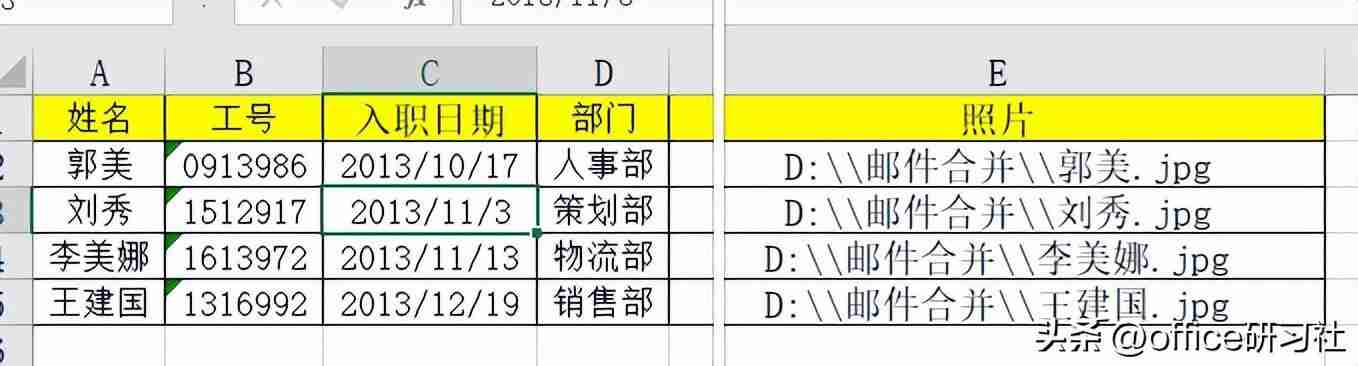 word邮件合并功能怎么操作(批量生成文档的方法步骤详解)