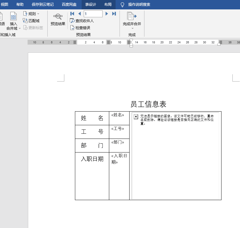 word邮件合并功能怎么操作(批量生成文档的方法步骤详解)