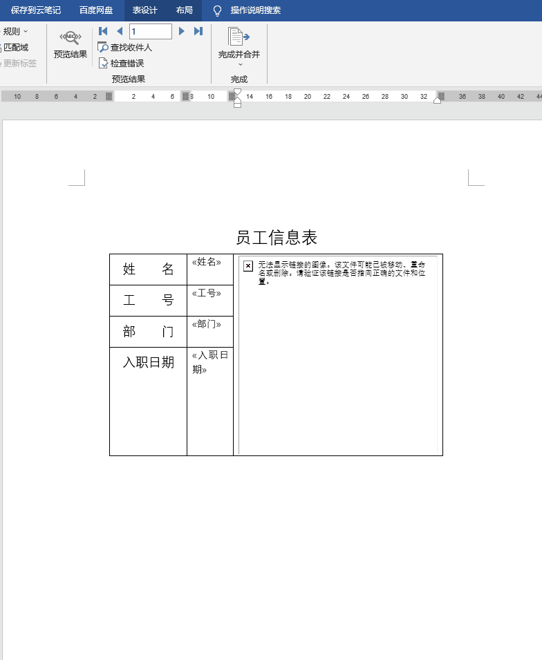 word邮件合并功能怎么操作(批量生成文档的方法步骤详解)