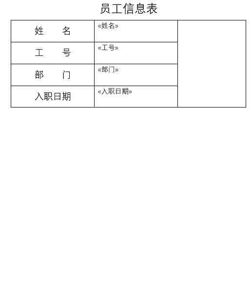 word邮件合并功能怎么操作(批量生成文档的方法步骤详解)