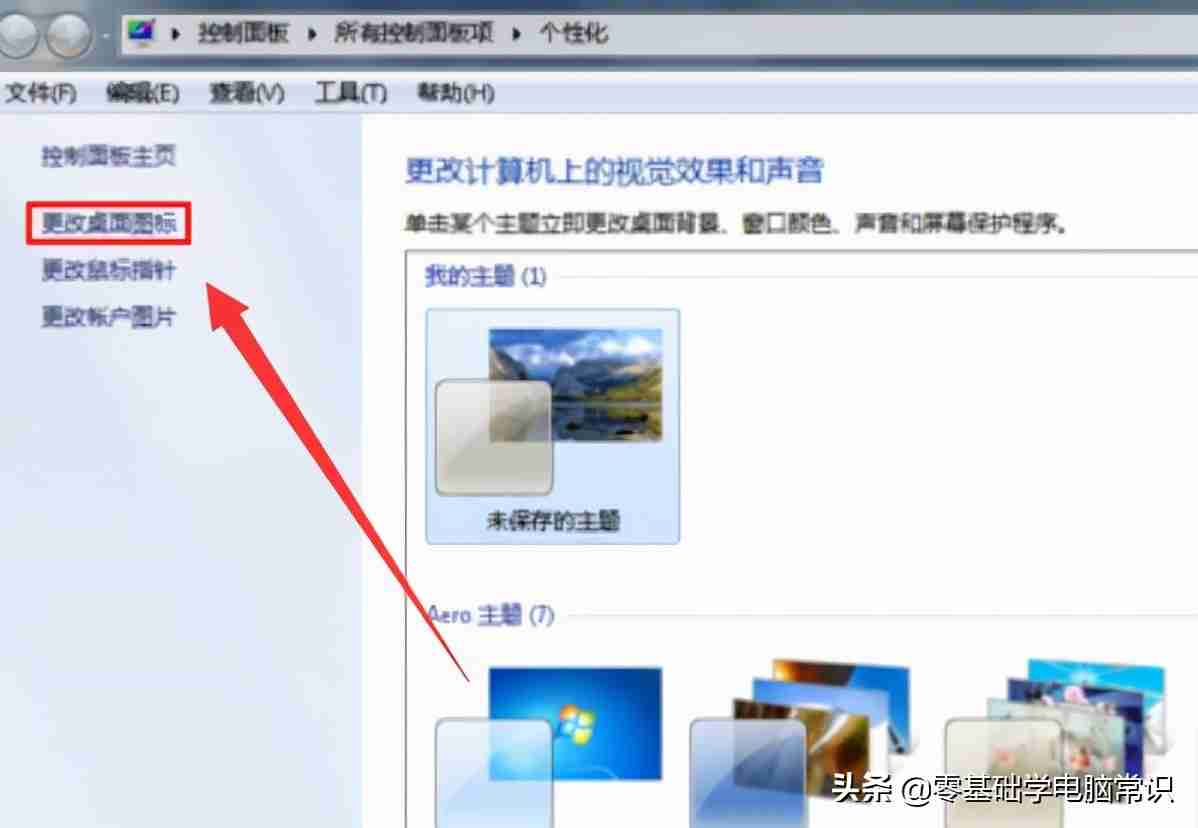 怎么隐藏电脑桌面图标快捷键?桌面图标不见了怎么办?