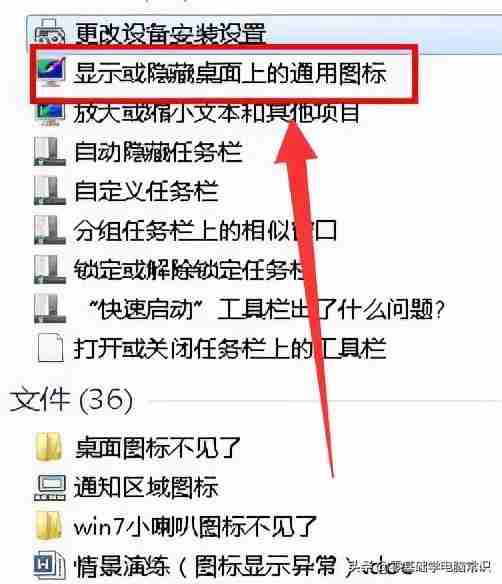 怎么隐藏电脑桌面图标快捷键?桌面图标不见了怎么办?