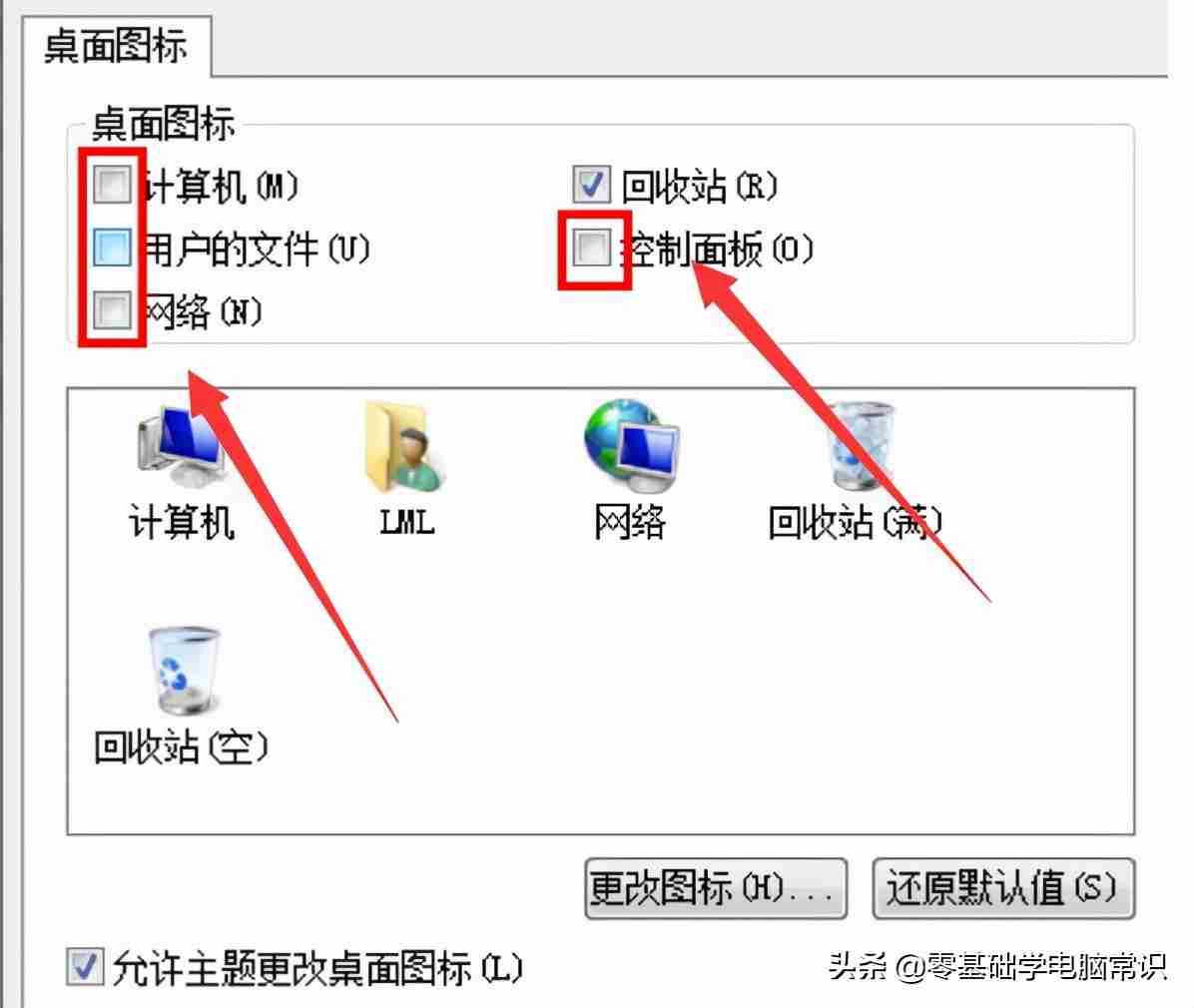 怎么隐藏电脑桌面图标快捷键?桌面图标不见了怎么办?