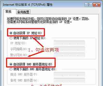 如何修改路由器IP地址设置(实用教程帮助您轻松完成设置)