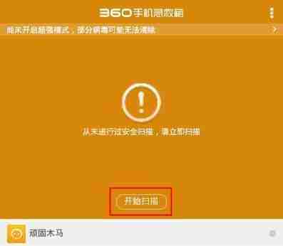 病毒木马查杀软件推荐(选择适合您的病毒木马查杀软件)