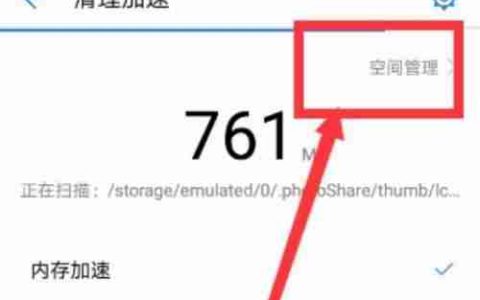 电脑内存空间的深度清理攻略(释放电脑内存)