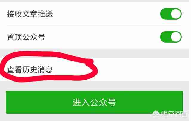 如何在微信公众号上快速查找到想要的文章?