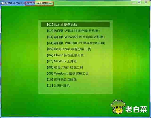 安装系统时不能进入u盘启动不