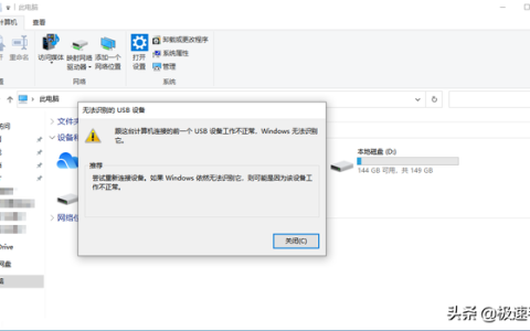 u盘不能显示word