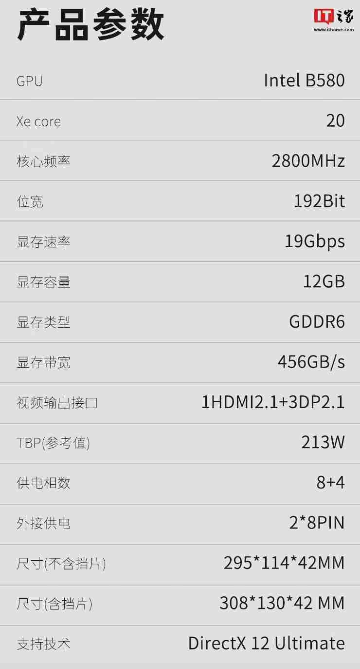 蓝戟 Arc B580 Tri 12G OC 显卡上架开售:待机功耗低于 10W,2149 元