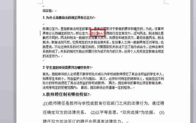word修订模式怎么用(word怎么用修订模式修改文档)