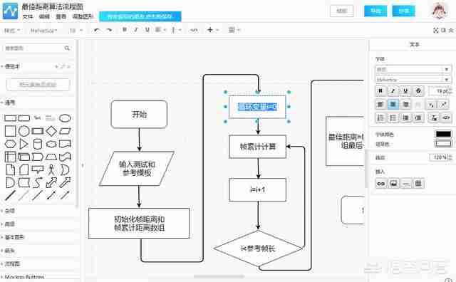 如何使用在线网站绘制算法流程图？