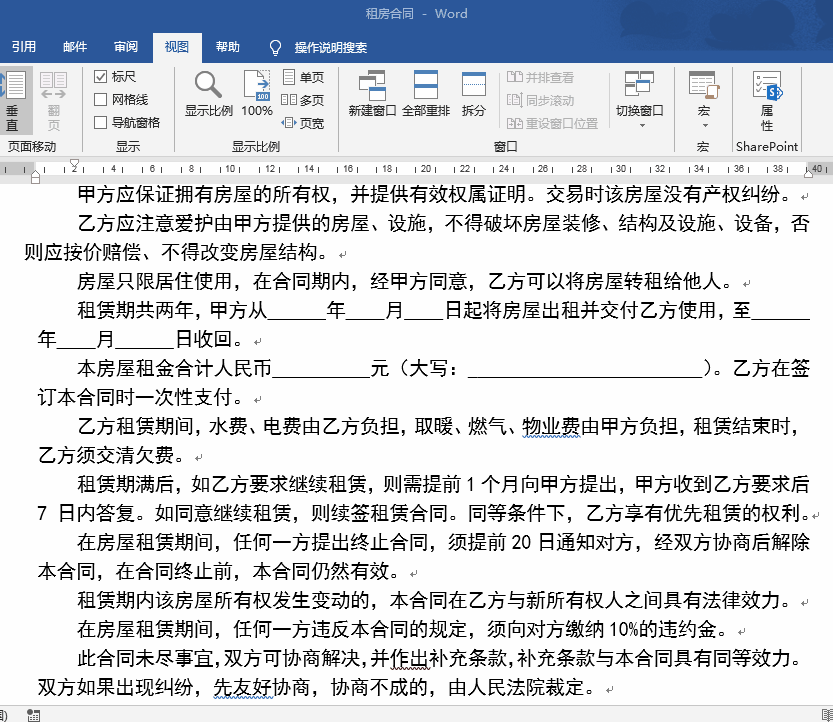 段落缩进有几种方式(word设置段落缩进方法)