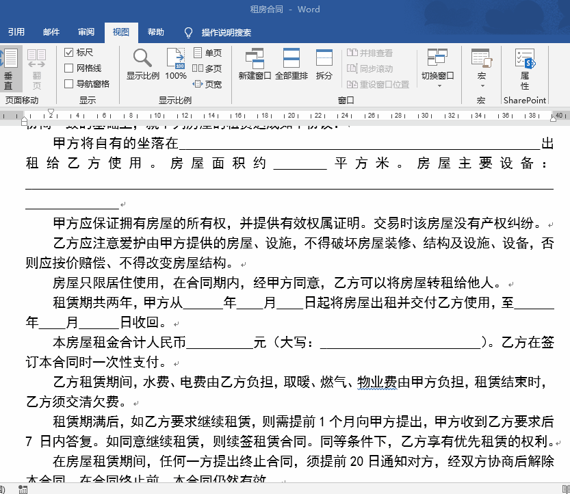 段落缩进有几种方式(word设置段落缩进方法)