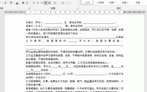 段落缩进有几种方式（word设置段落缩进方法）